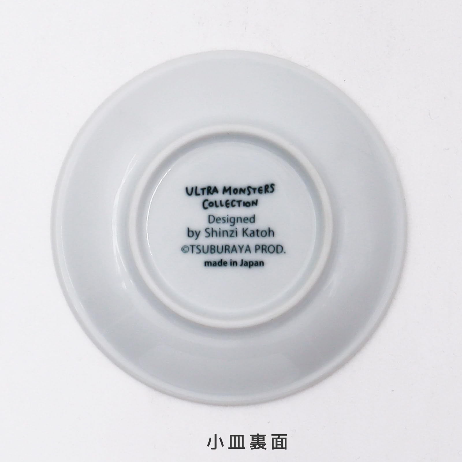 Amazon | 小倉陶器 ウルトラ モンスターズ コレクション 小皿 4